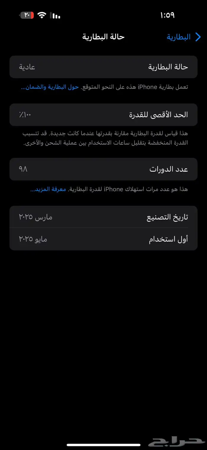 جوال ايفون 16 برو ماكس 1