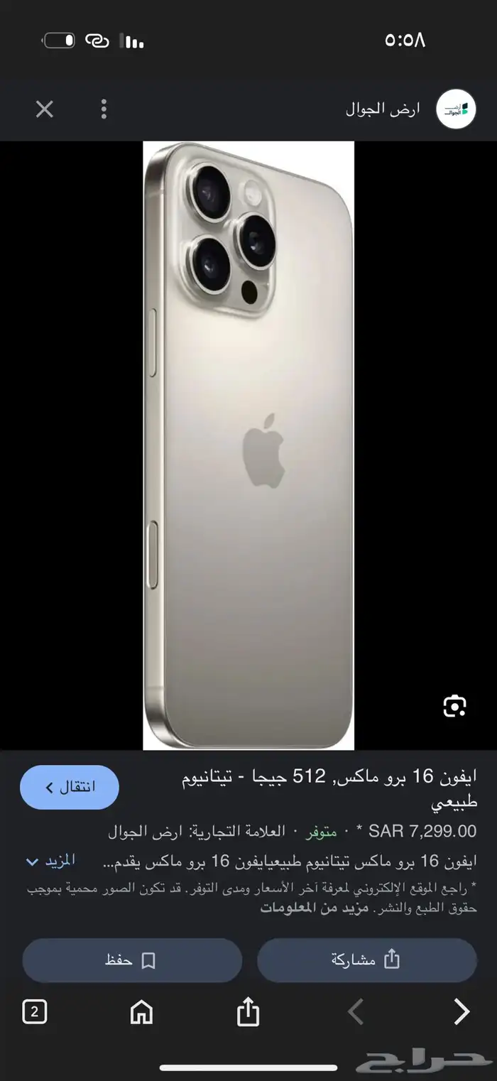آيفون 16 برو أخو الجديد 1