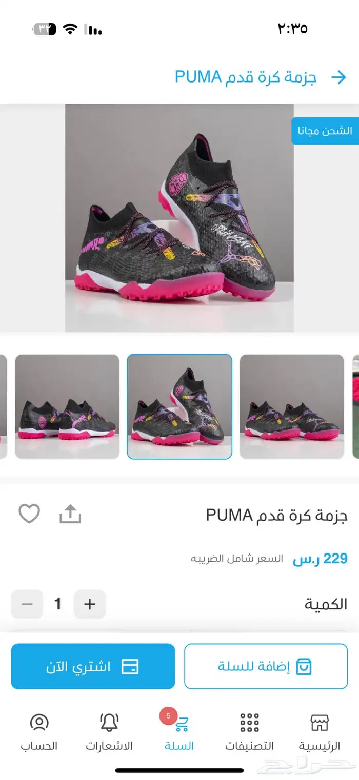 للبيع جزمة بوما 0