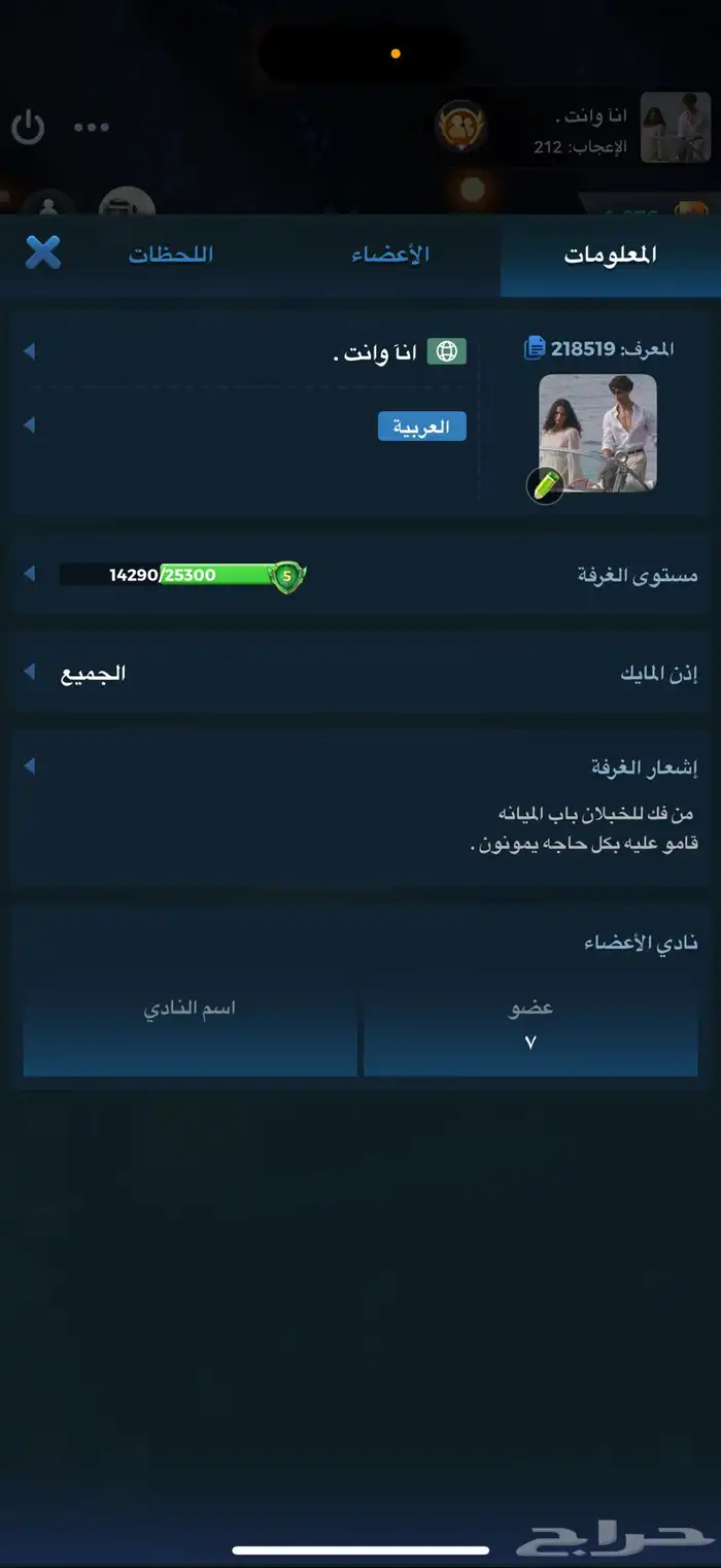 حساب لودو مستوى 28 ايدي مميز جدا ست ارقام من اللعبه نفسها 3