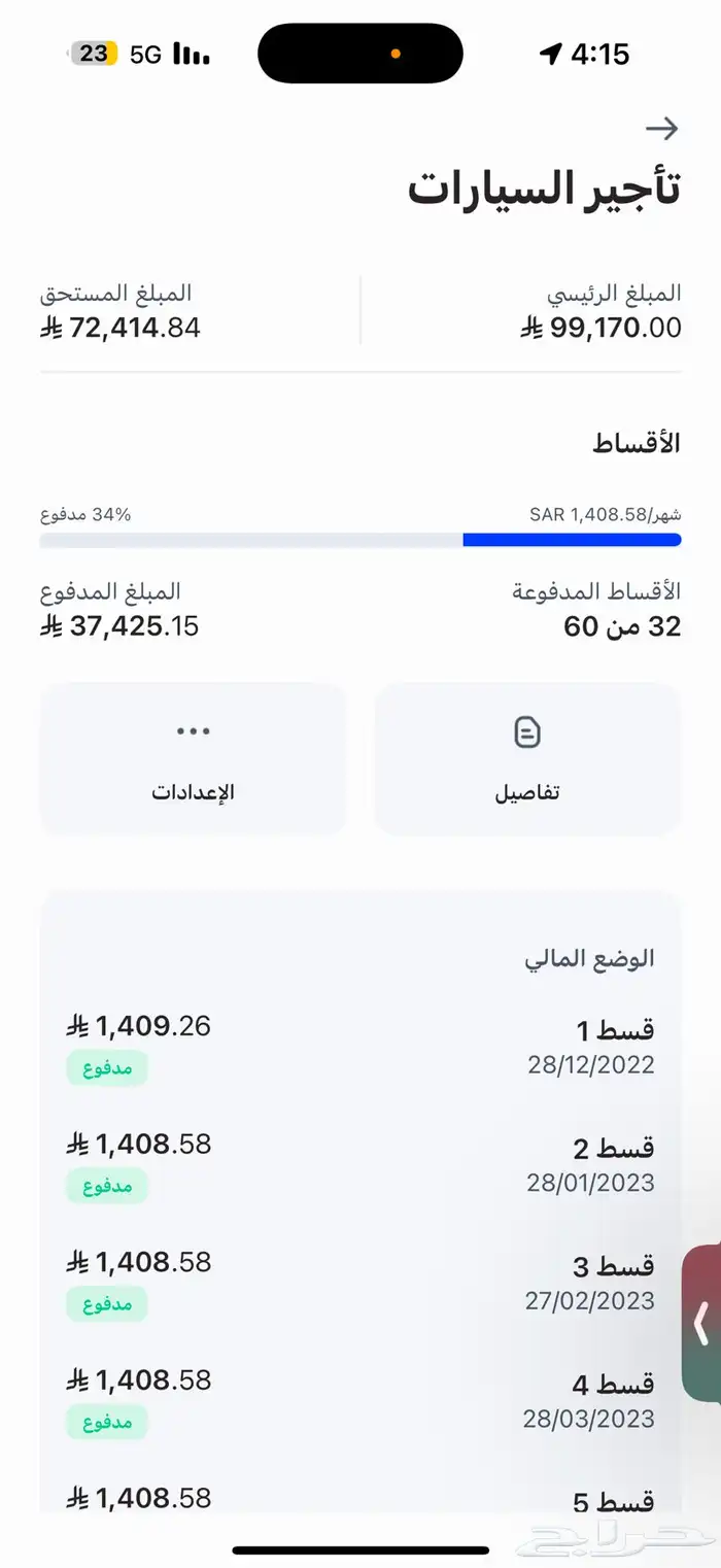 النترا 2023 نص فل مكينه 2000cc لتنازل بنك الراجحي 1