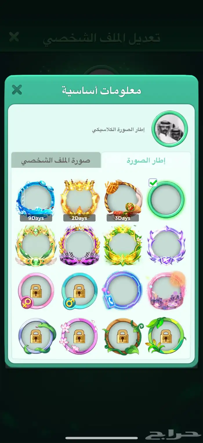 حساب لودو مستوى 28 ايدي مميز جدا ست ارقام من اللعبه نفسها 5