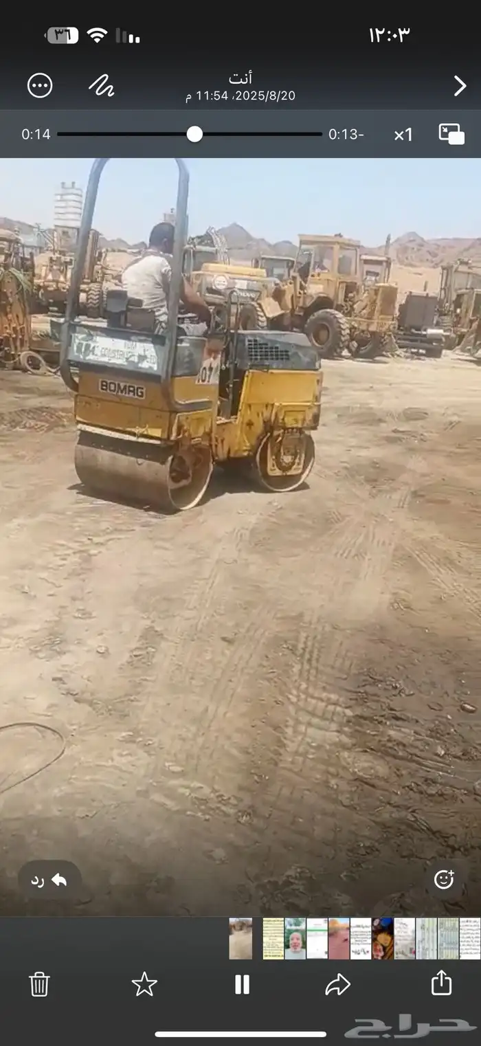 رصاصه دكاكه BOMAG عرضها 80 0