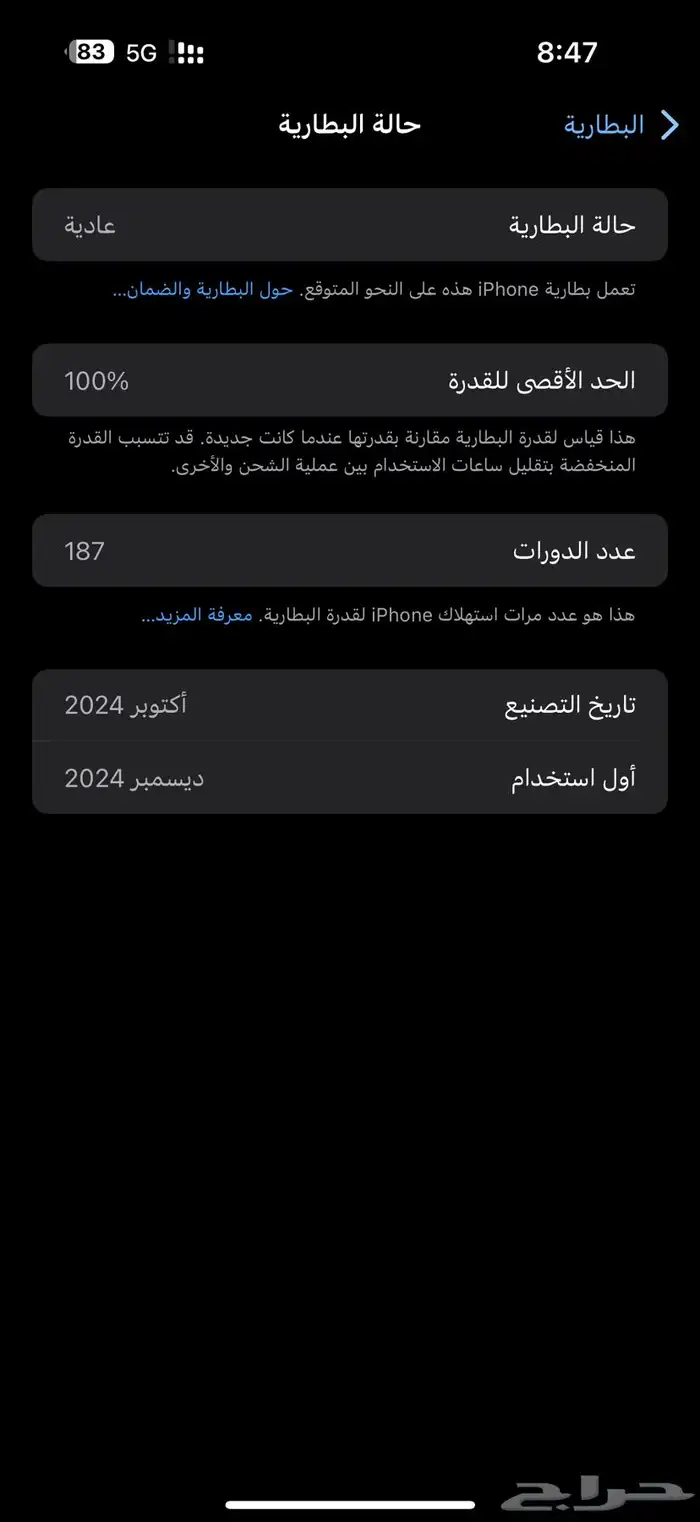 ايفون16برو ماكس للبدل 8