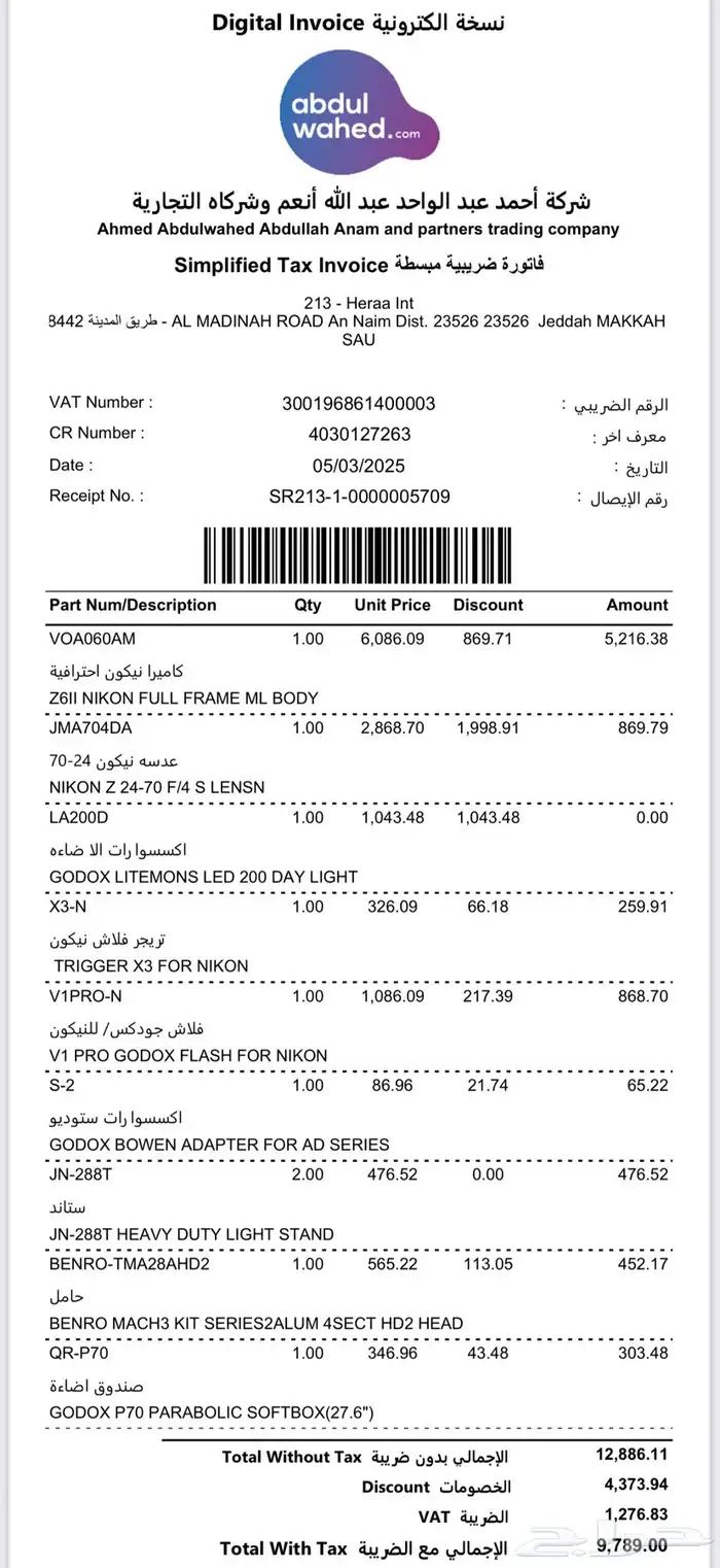 كاميراء نيكون احترافية Z6II NIKON FULL FRAME ML BODY 0