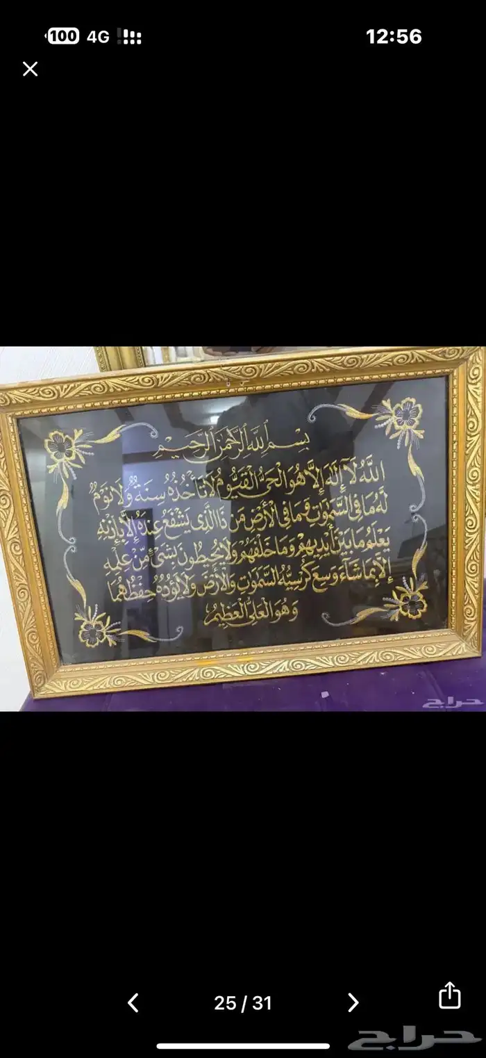 للبيع لوحات ومرايات 5