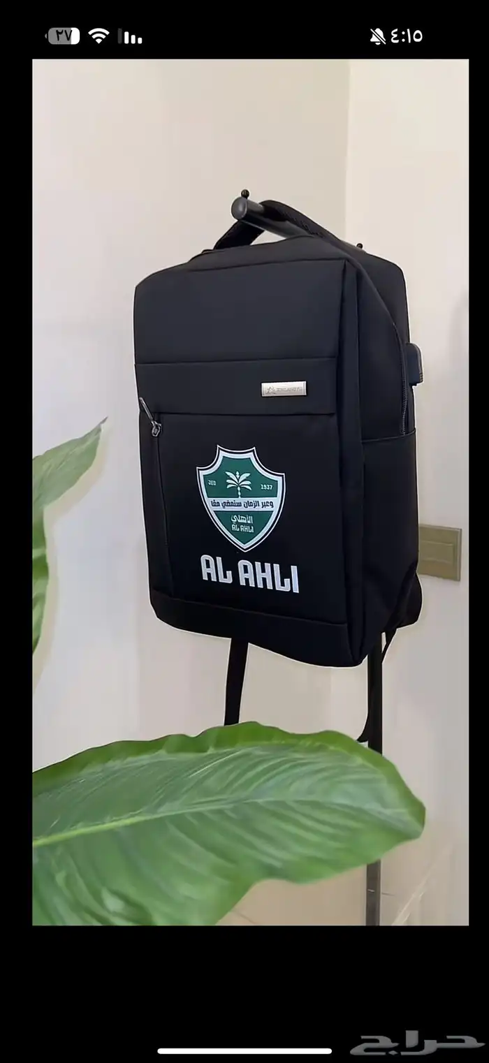 شنط مدارس الاهلي 1