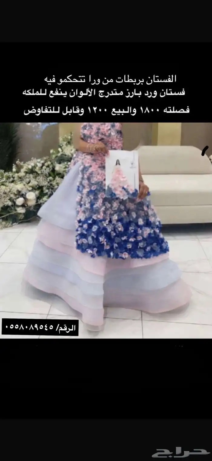 فستان مناسبه ينفع لحفلة ملكة لعروس 0