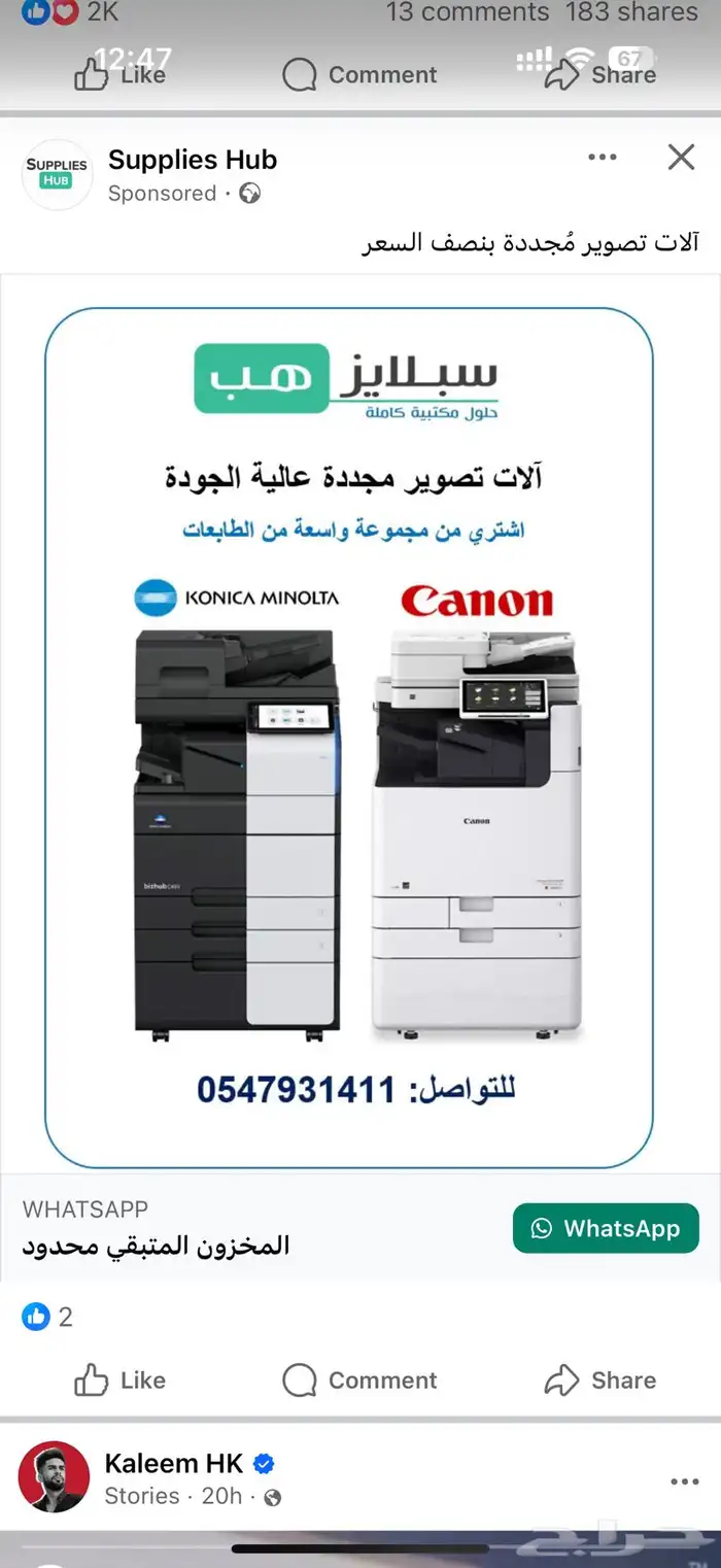 آلات النسخ المجددة بأفضل الأسعار 0
