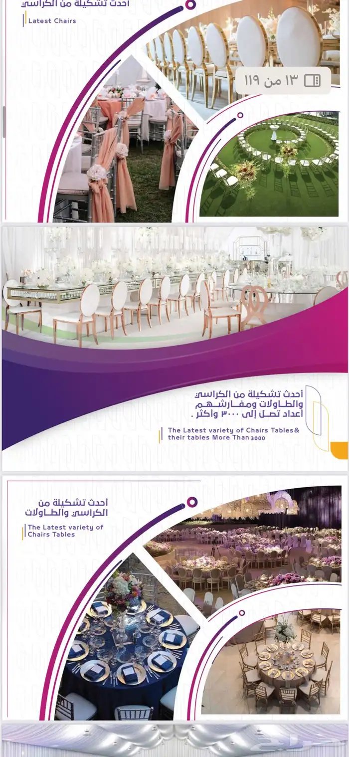 تنظيم فعاليات إحترافي 4