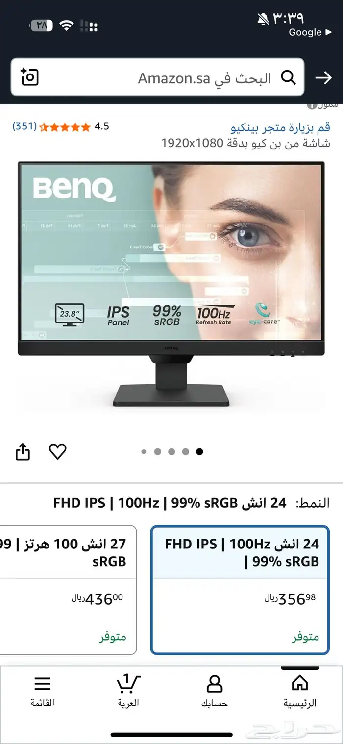 شاشه قيمنق للبيع 1