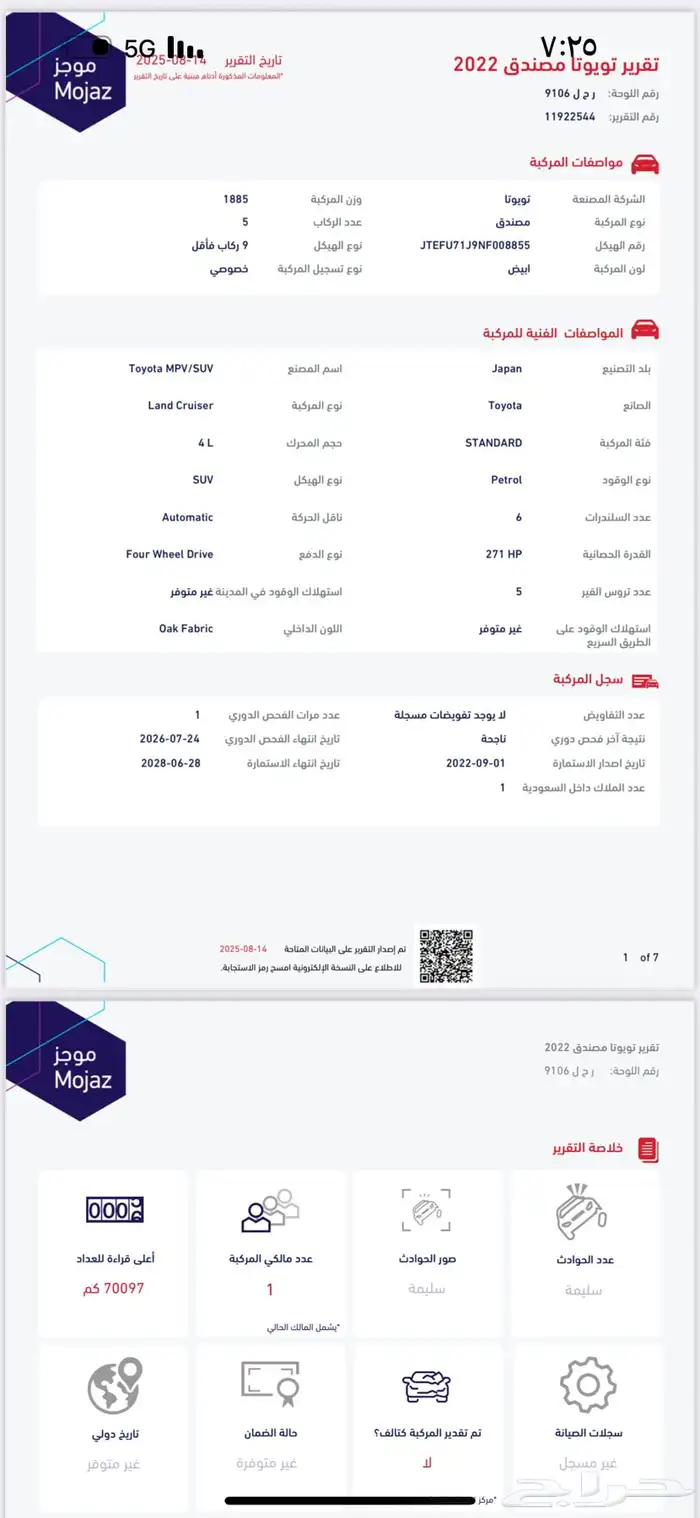 ربع 2022 سعودي سوبردلقس 16