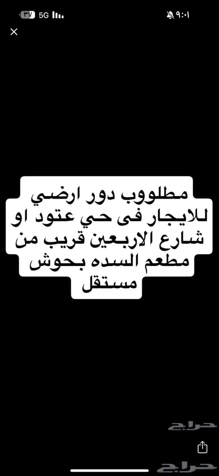 م ط ل و ب شقة بلاطه 0