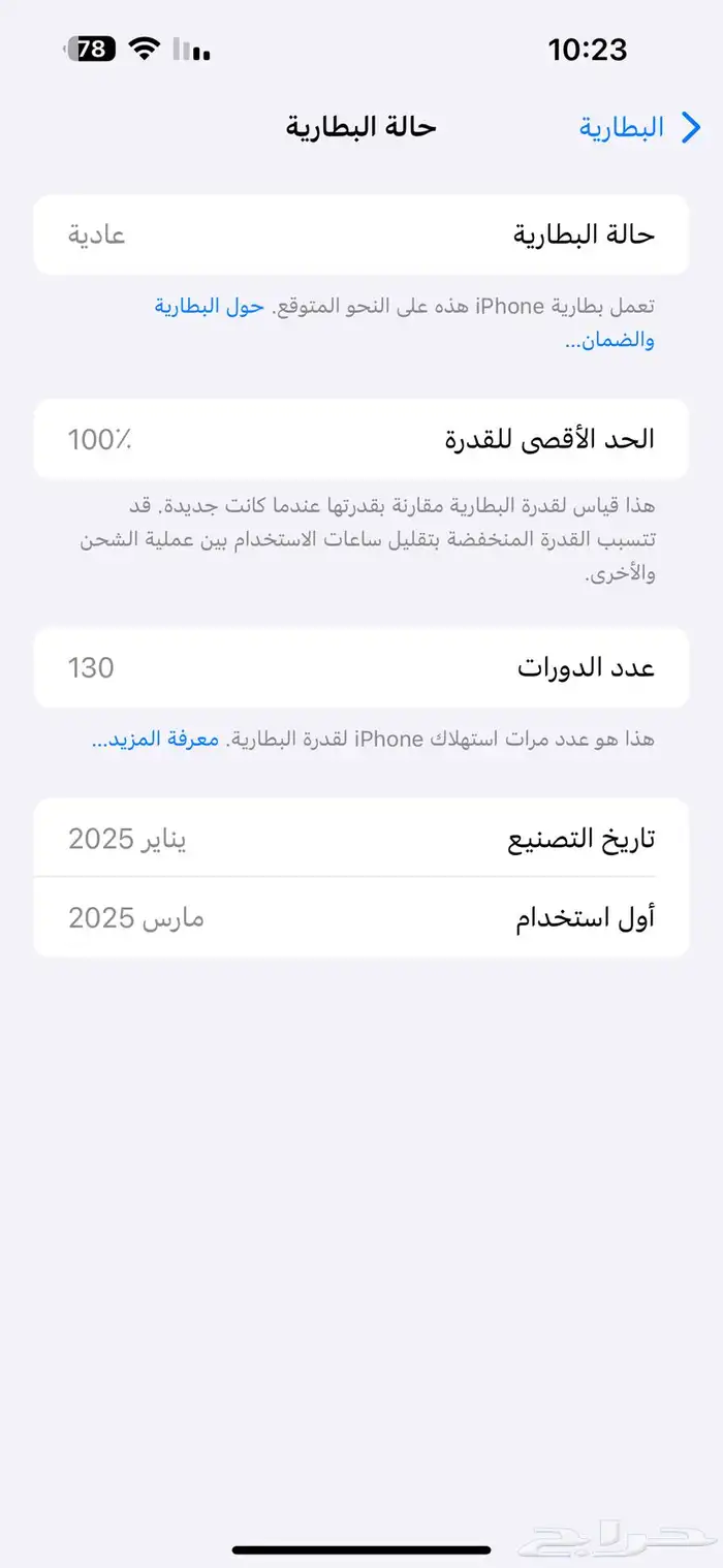 جوال آيفون 16بلس 4