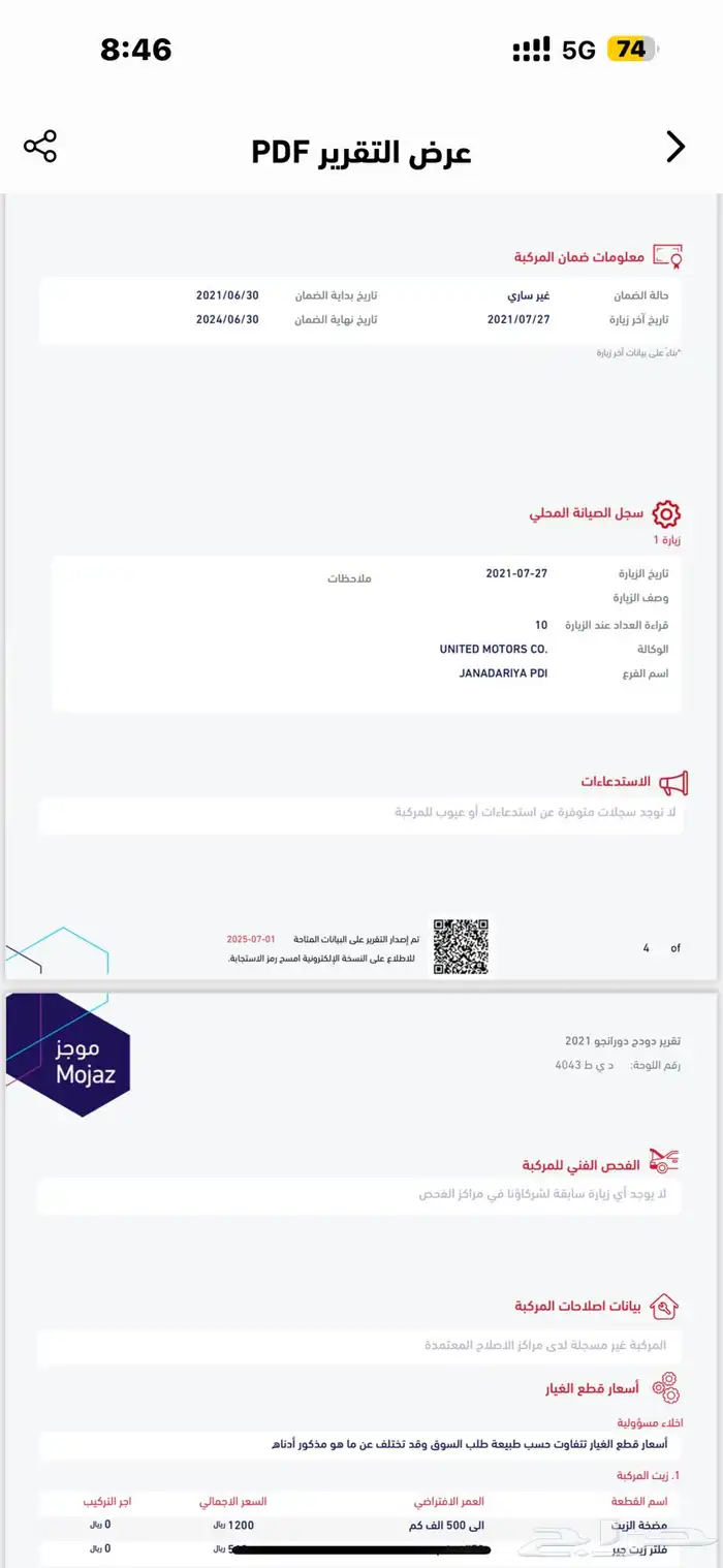 دودج دورانجو 19