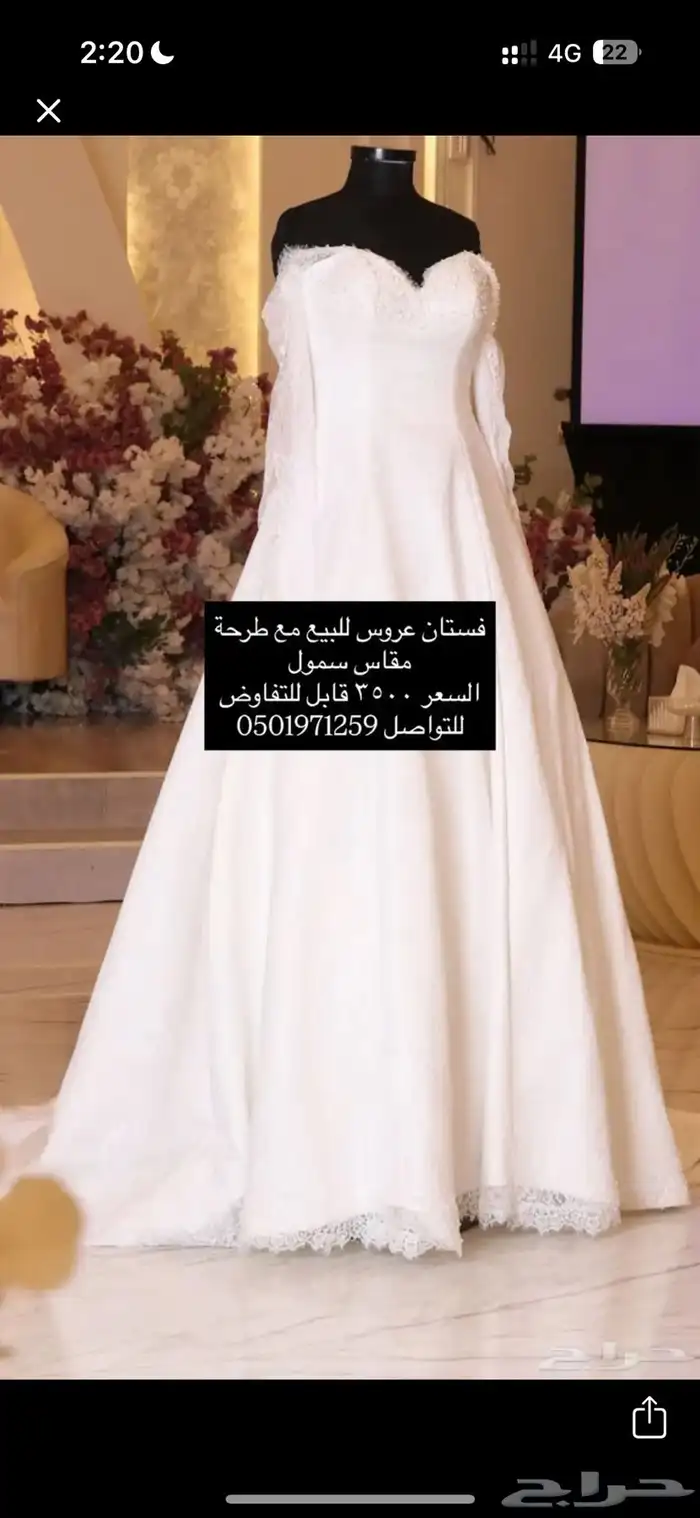 فستان مع طرحة وكيسة بدون عيوب 0