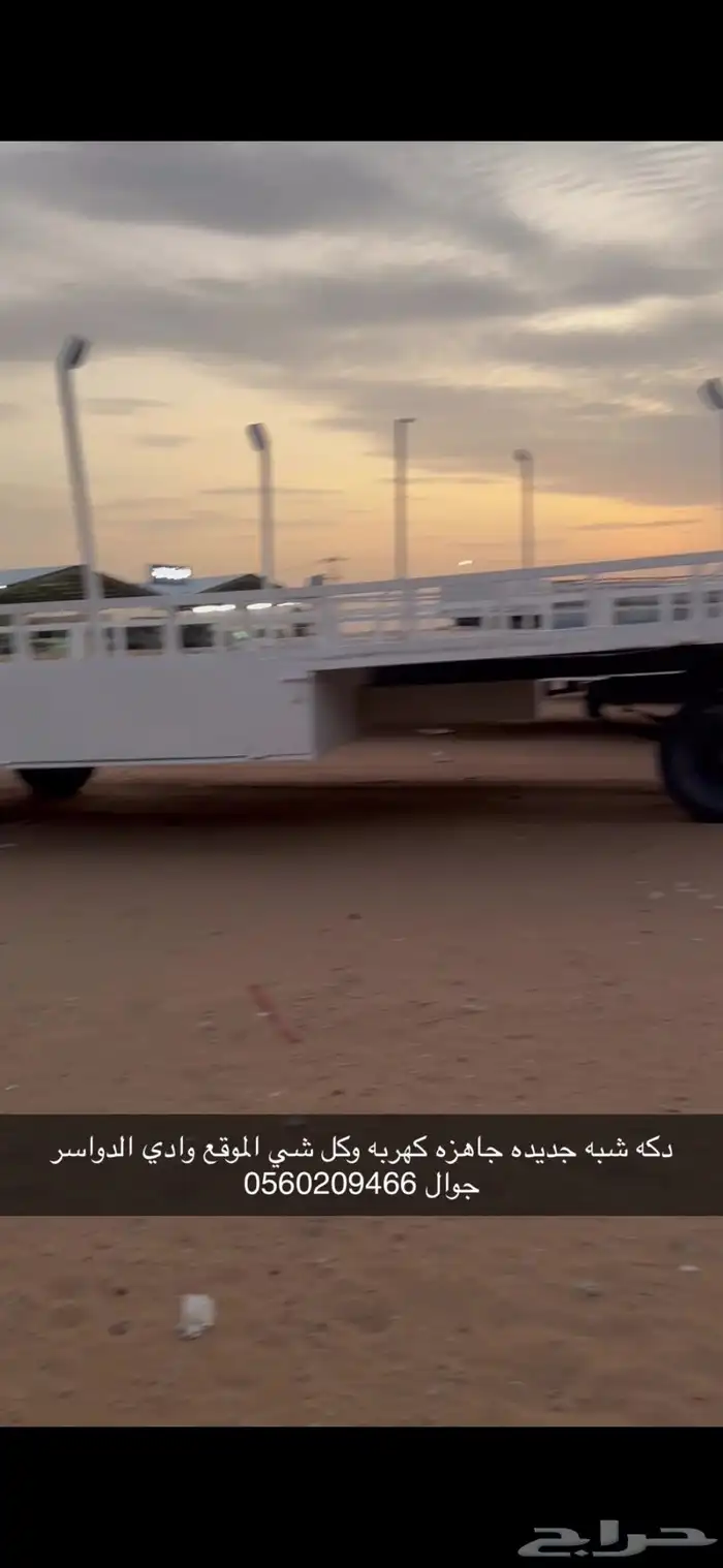 دكه جديده للبيع 2