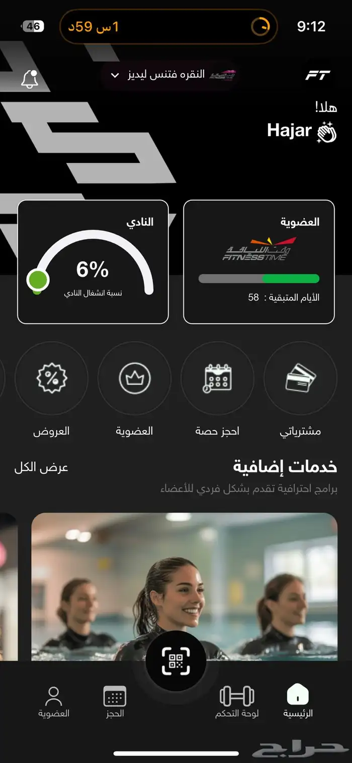 نادي وقت اللياقه 0