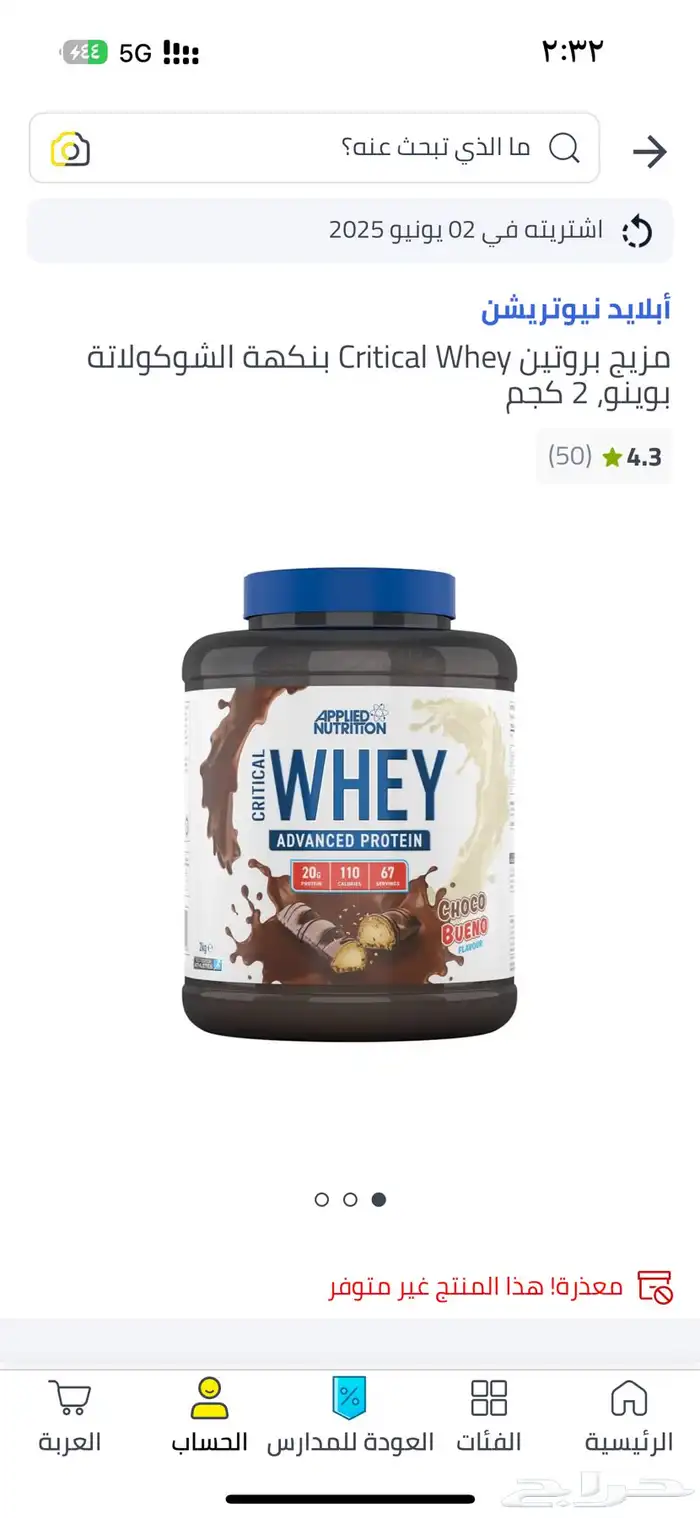 للبيع بروتين كندر WHEY مستعمل منه شوي تقريبا 10 سكوبات 2