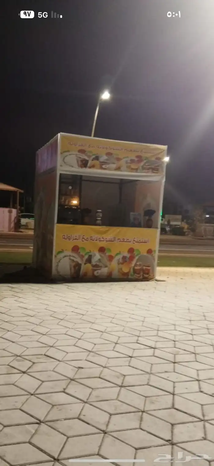 كشك للبيع 0