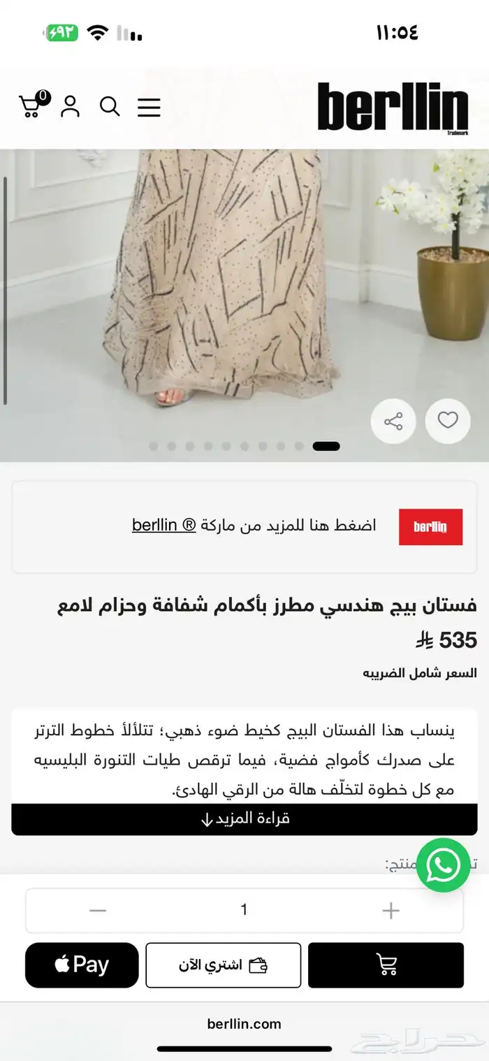 فستان فخم بنص السعر 0