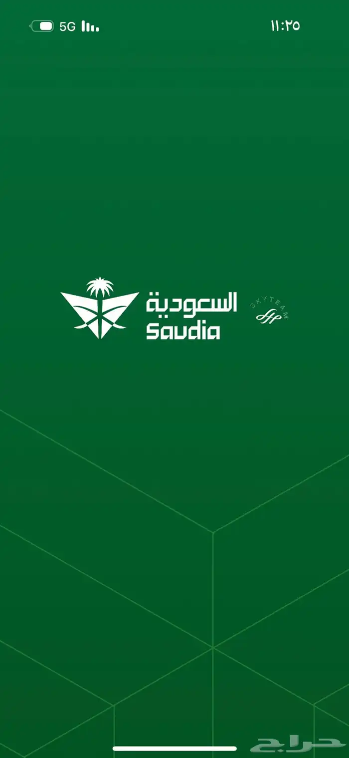 حجوزات طيران الخطوط السعوديه داخليه اقل من التطبيق 0