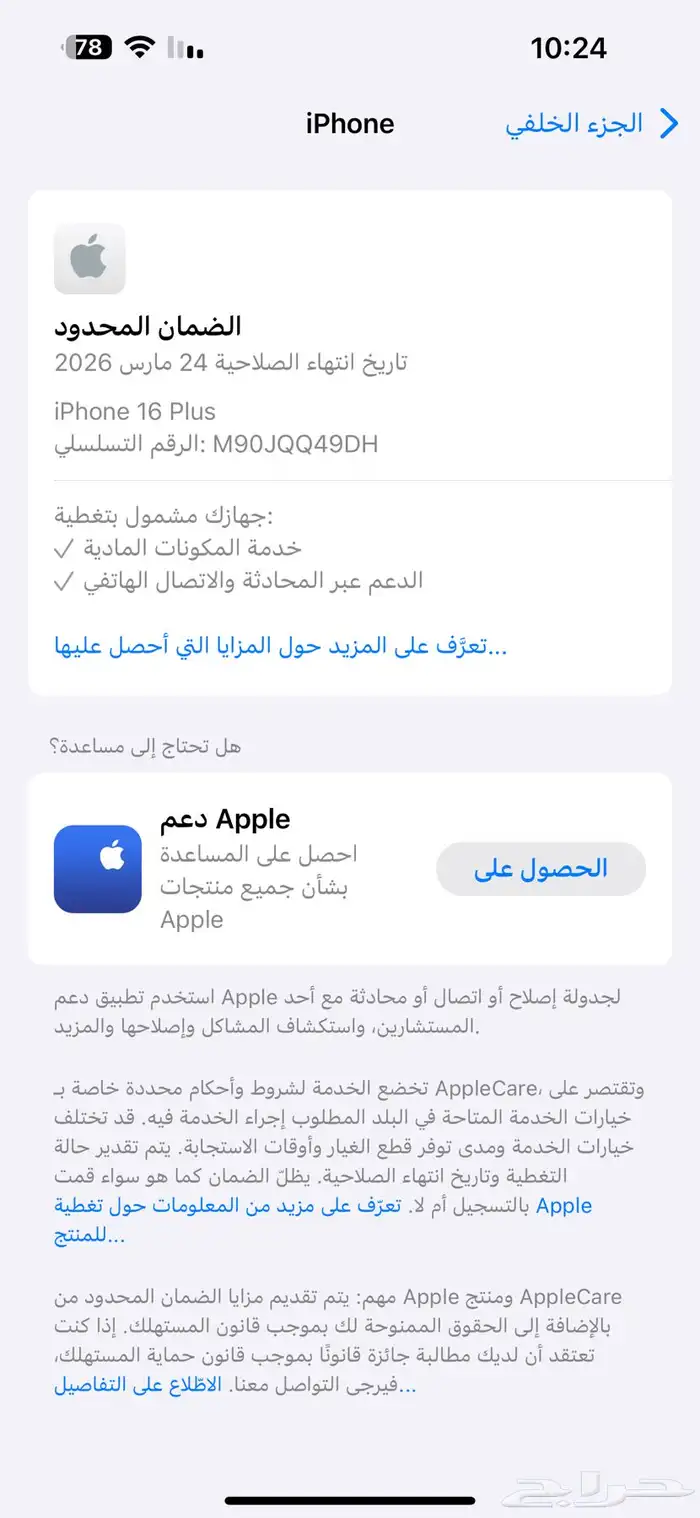جوال آيفون 16بلس 2
