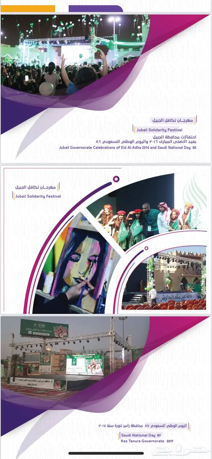 تنظيم فعاليات إحترافي 1