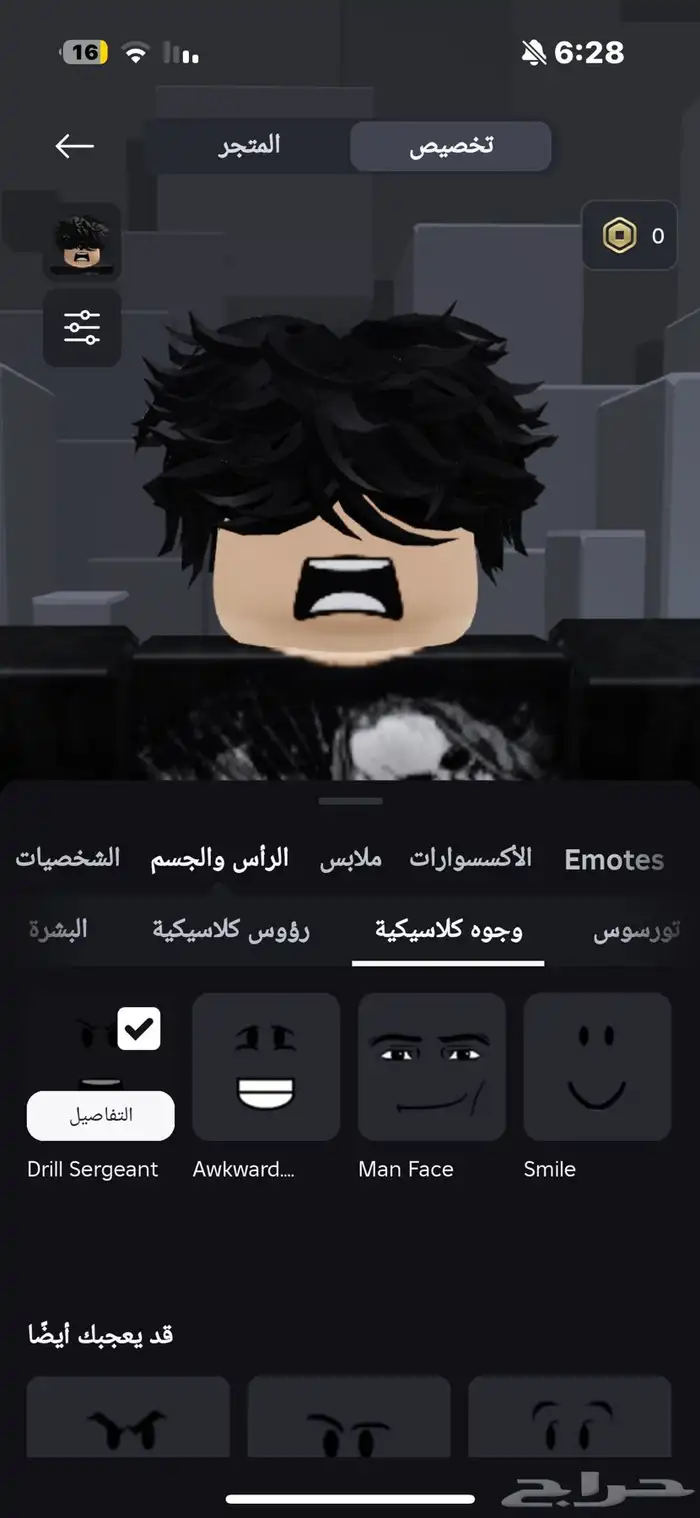 حساب روبلوكس نادرر سكنات ومشحون فيه مابات مشهوره 4