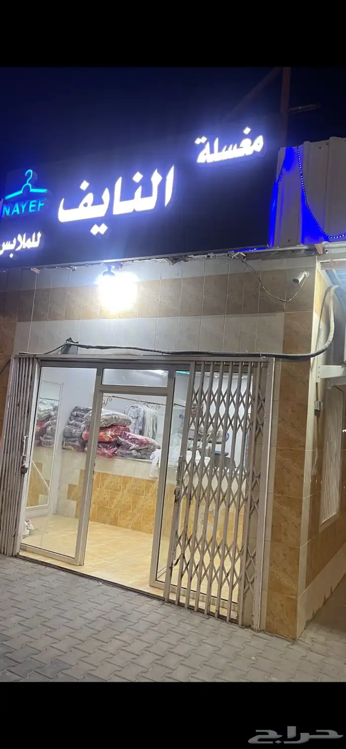 معدات مغسلة ملابس 0
