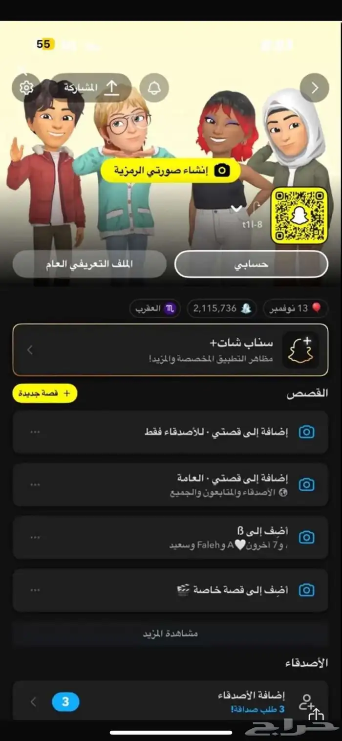حساب سناب 0