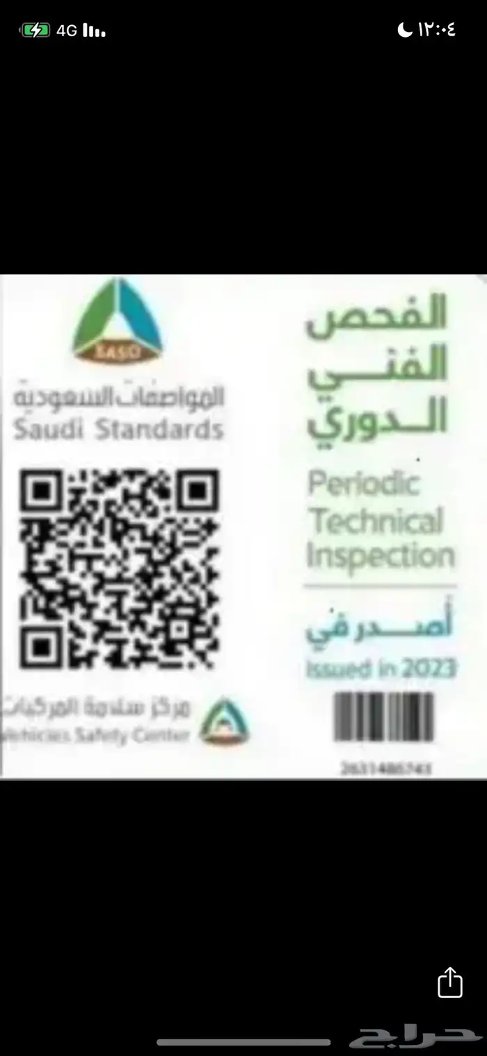 فحص دوري سيارات صغيره 0