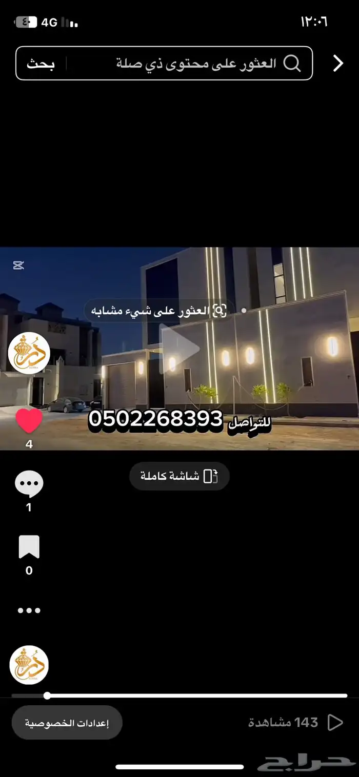 فرصه ذهبيه 0