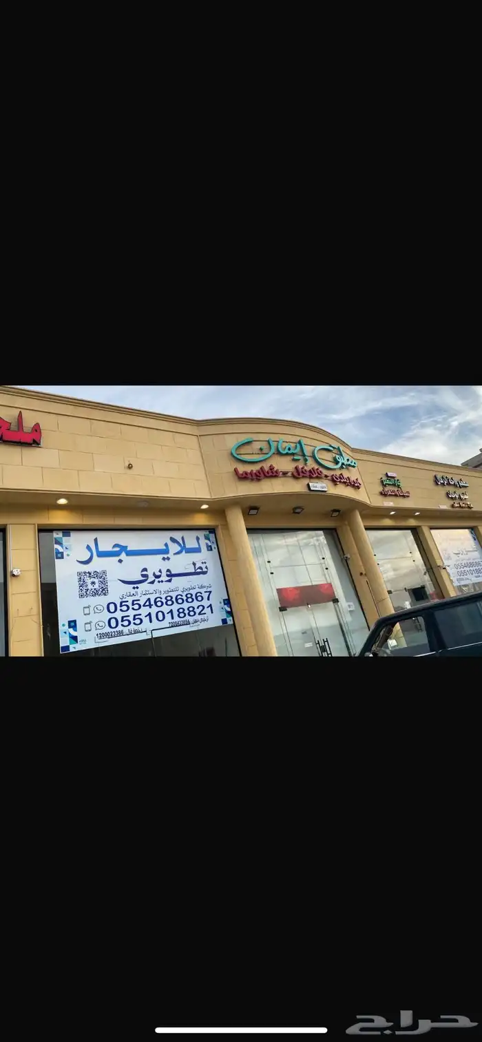 باب لمحل تجاري 0