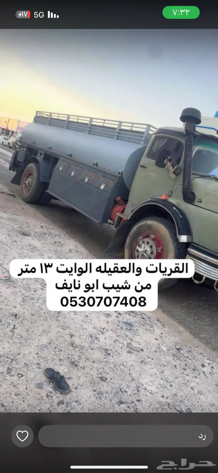 توريد ماء القريات شيب ابو نايف 1