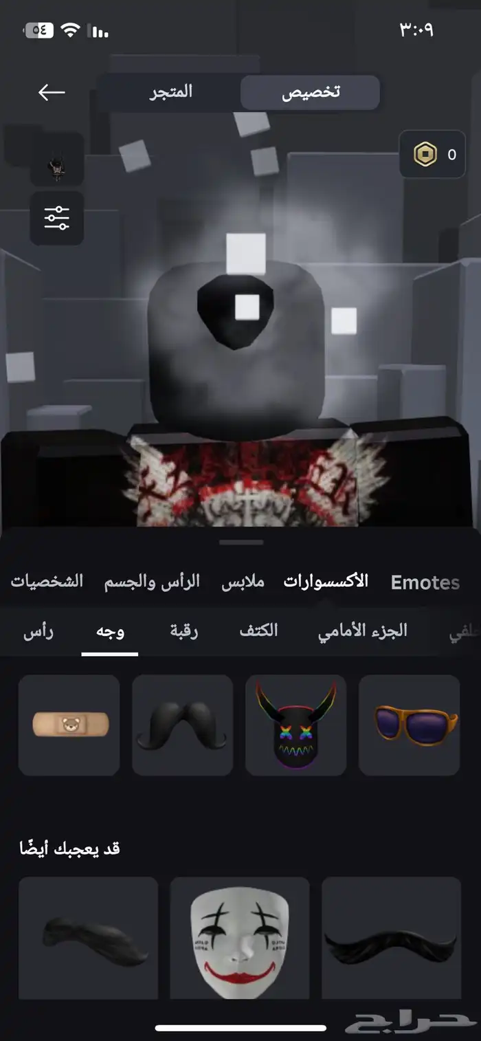 حساب روبلوكس - نوادر ماب المزرعه - 8