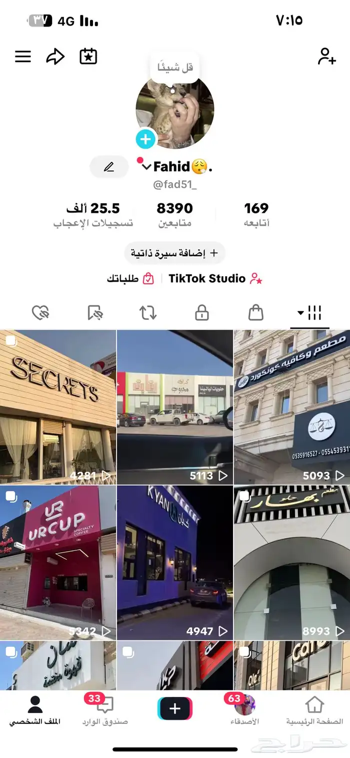 بدل بحساب ببجي كويس وحلو الحساب 0
