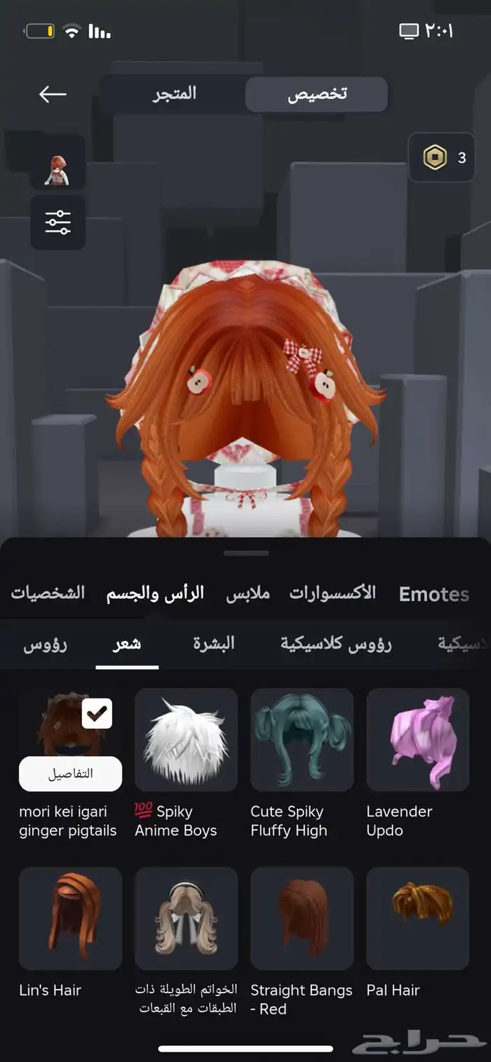 حساب روبلوكس 1