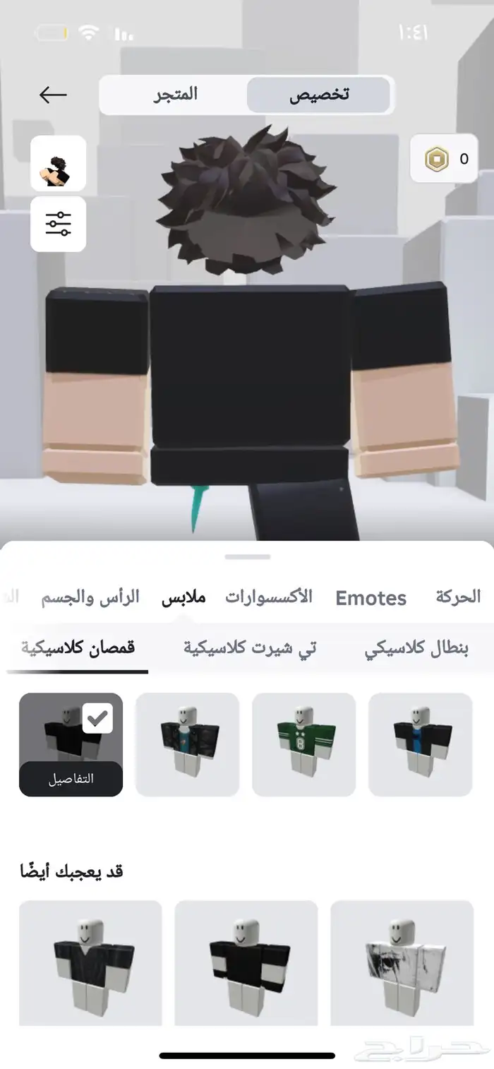 حساب روبلوكس - 40 من نوادر الحسابات 11
