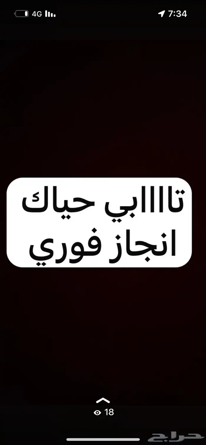 موسسة المهاء لبيع بطاقات سوا 0