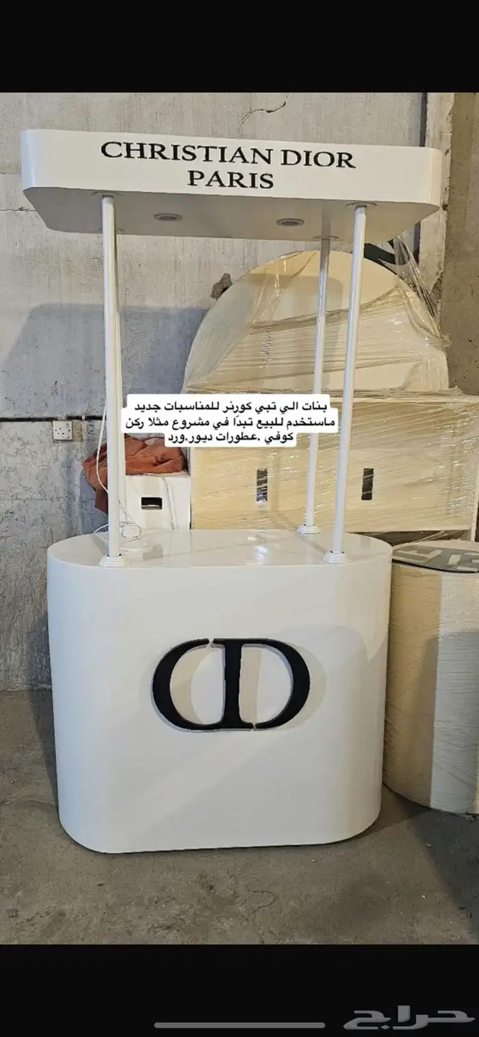 ركن عطور او قهوه او ورد 0