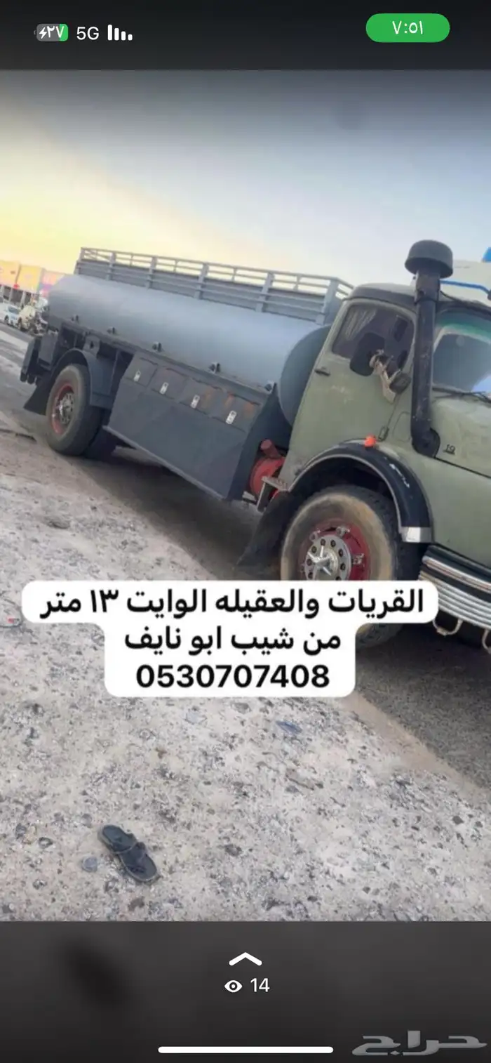 توريد ماء القريات شيب ابو نايف 0