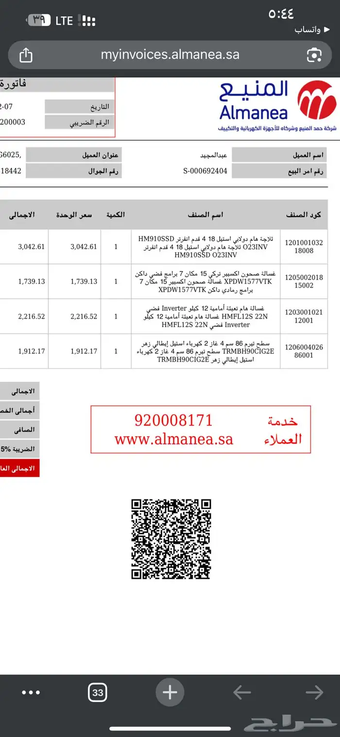 غاز سطحي ايطالي جديد ف كرتونه لم يستعمل 2