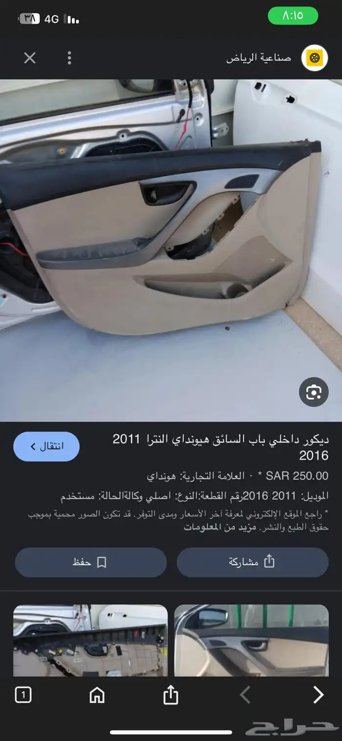 كور باب النتراء 2013 حها سواق 0