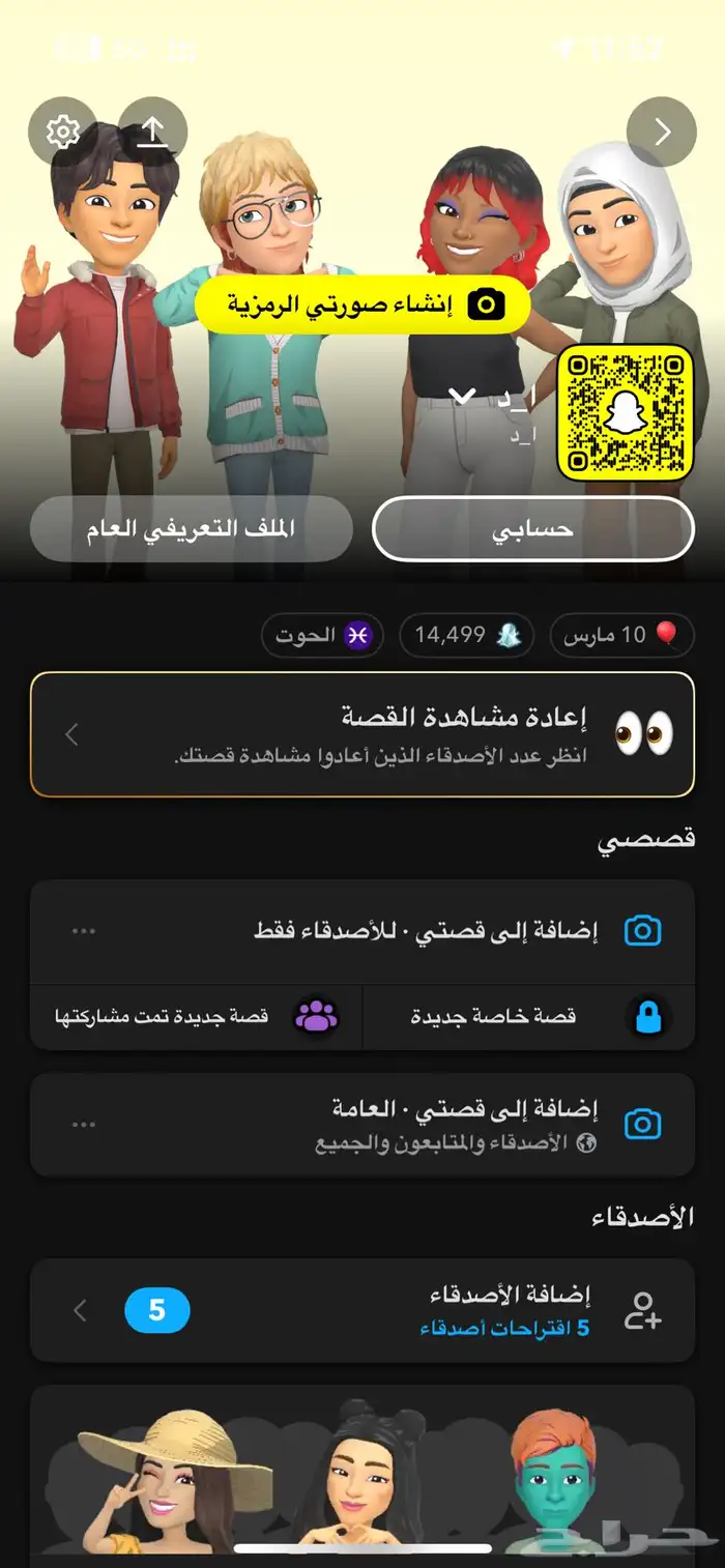 يوزرين سناب عربيه للبيع 1