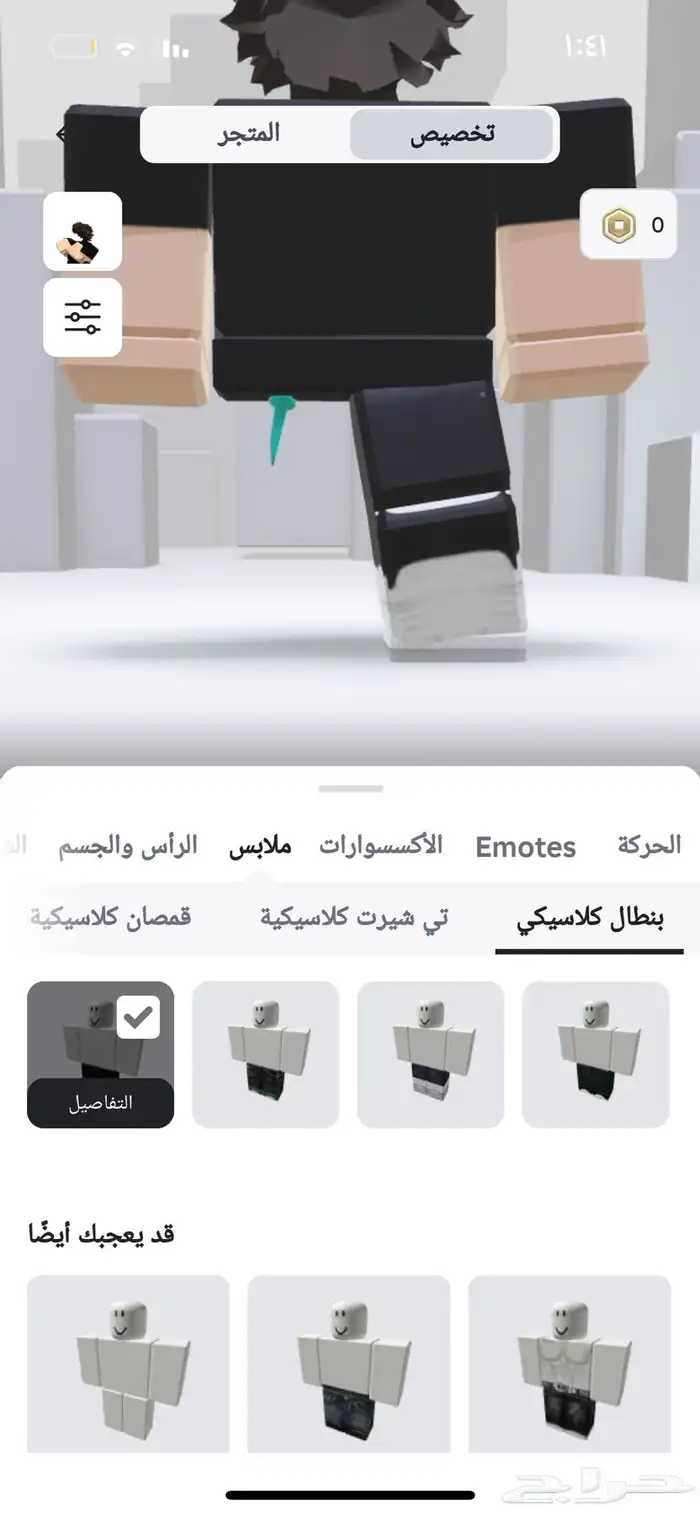حساب روبلوكس - 40 من نوادر الحسابات 9