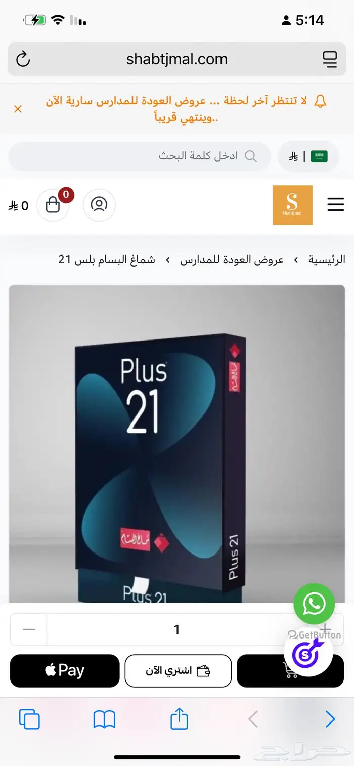 عروض العودة للمدراس اسعار 4