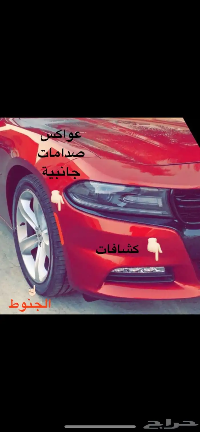 قطع غيار دودج تشارجر 2