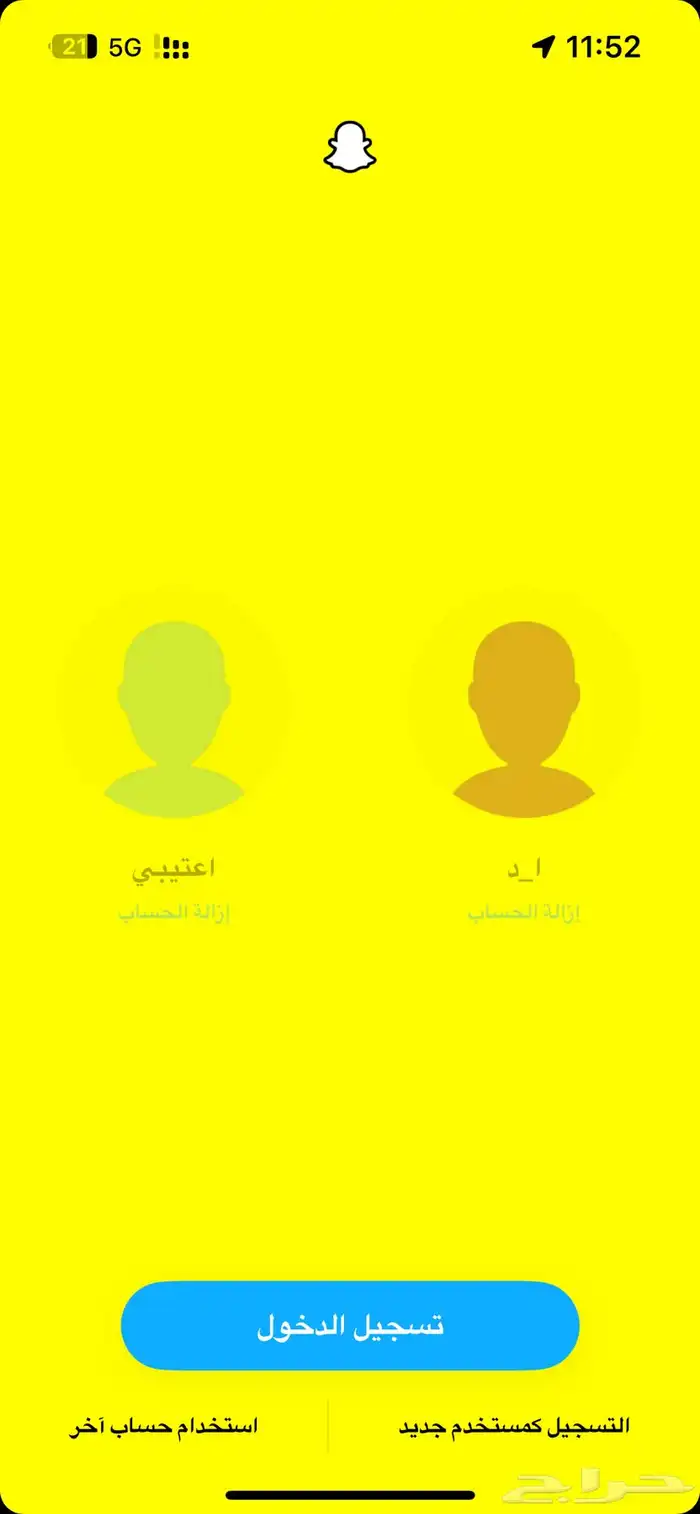 يوزرين سناب عربيه للبيع 0