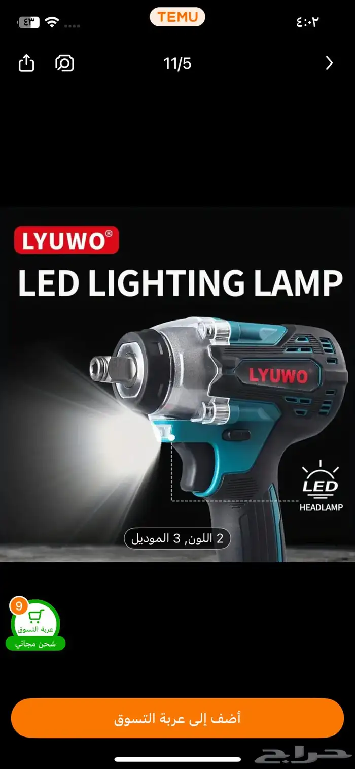 للبيع. مستخدم ساعه لعدم الحاجه له 1